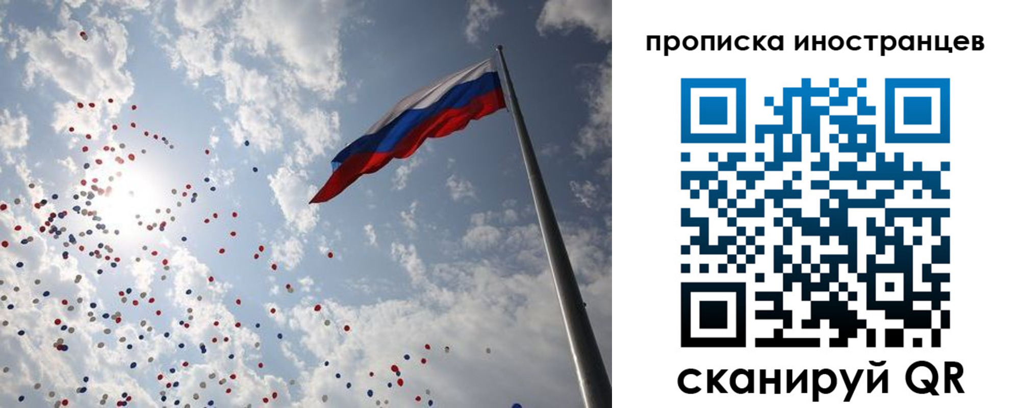 миграционный учет в Долинске